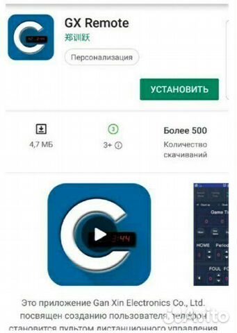 Таймер WI FI Yousteel