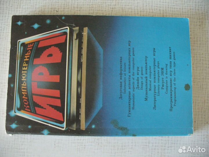 Книги Компьютерные любителям