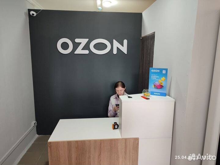 Пункт выдачи заказов ozon