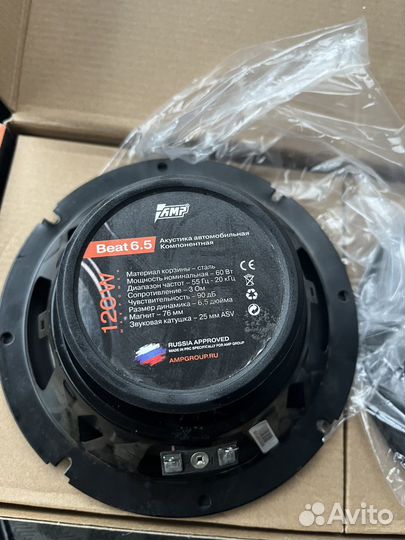 Динамики 16 amp