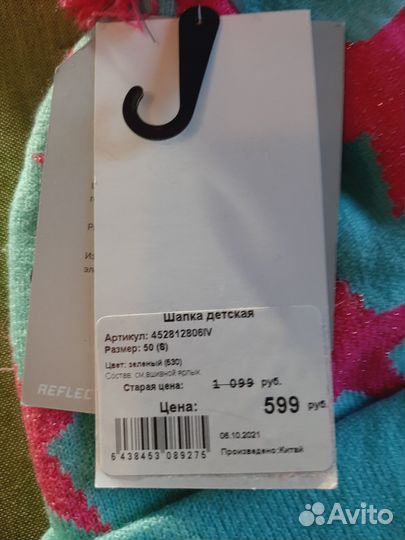 Шапка детская финская Luhta(icepeak) новая