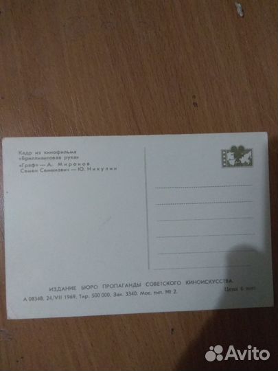 Открытки редкие СССР
