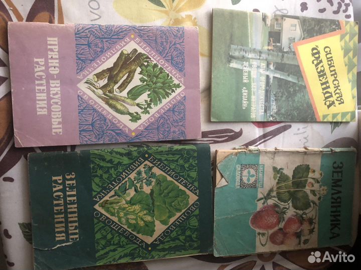 Книги для садоводов дачников Любителей