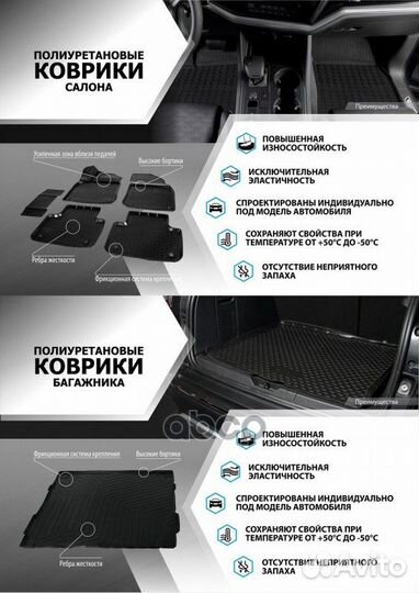 Коврики K160010013 Rival