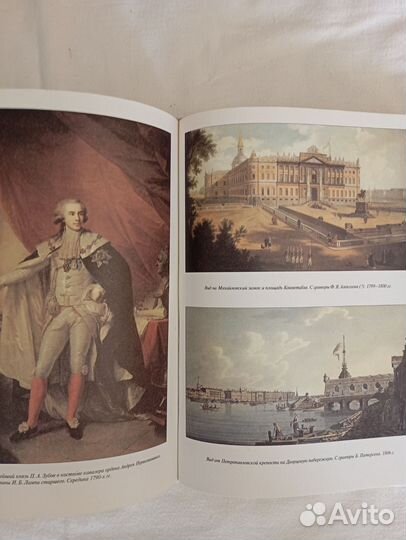 Энциклопедия российской монархии