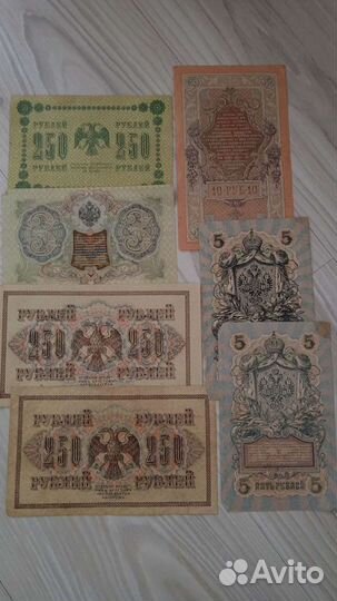 Царские банкноты боны