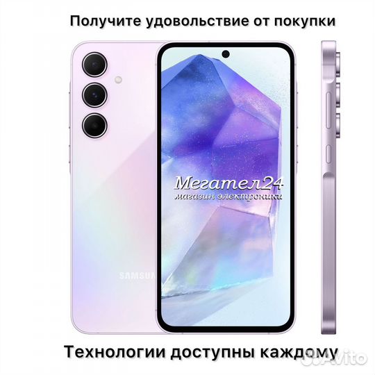 Samsung Galaxy A55, 8/256 ГБ