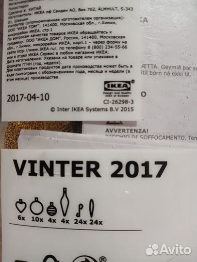 Ёлочные игрушки IKEA новые Vinterfest