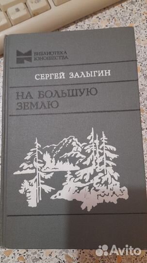 Книги разных писателей