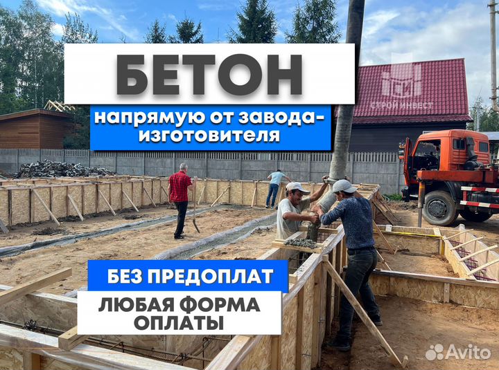 Бетон B35