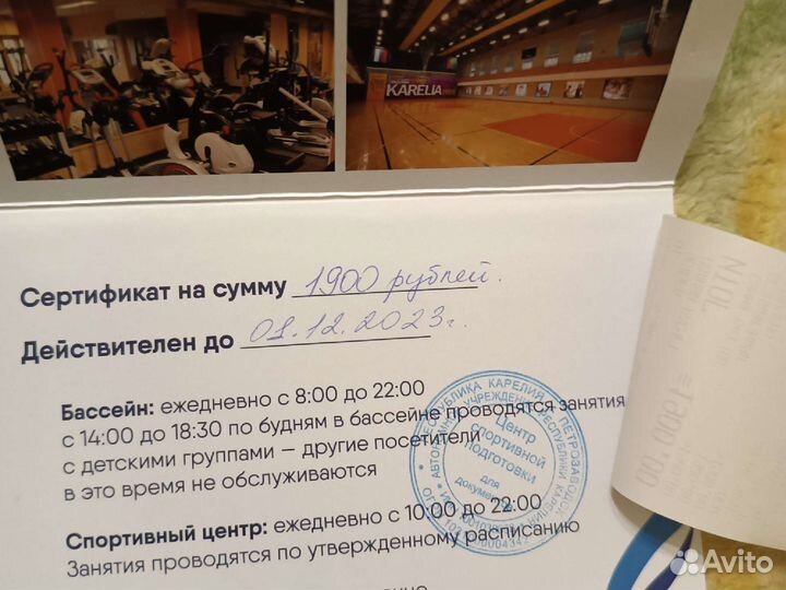Подарочный сертификат