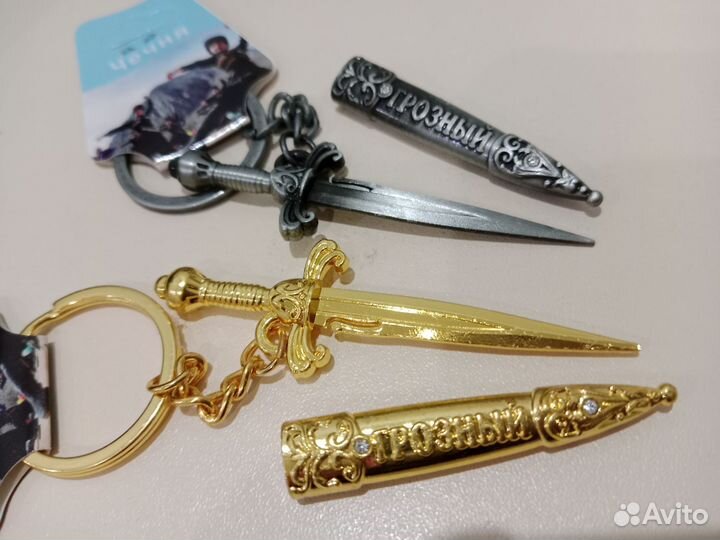 Сувенирный Брелок Грозный