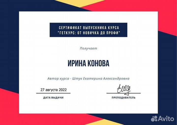 Технический специалист Геткурс, GetCourse