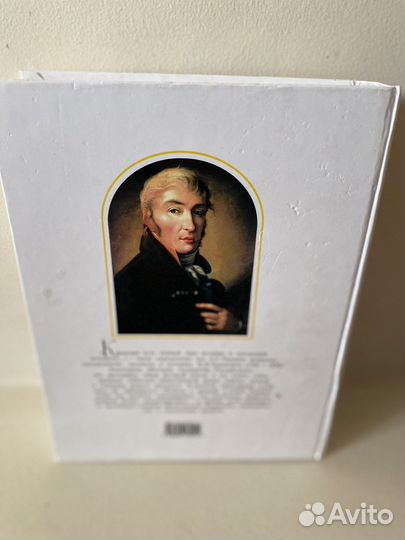 История государства Российского Н.М. Карамзин