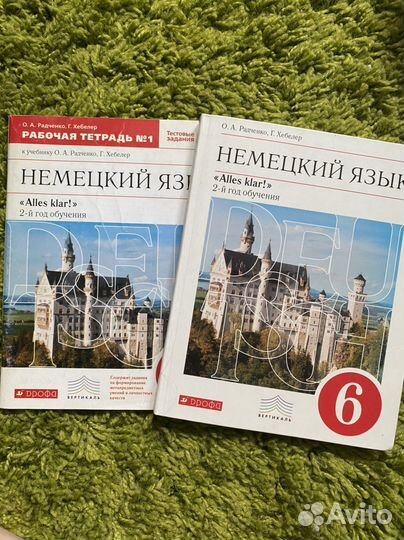Учебник и тетрадь по немецкому Alles klar 6 класс