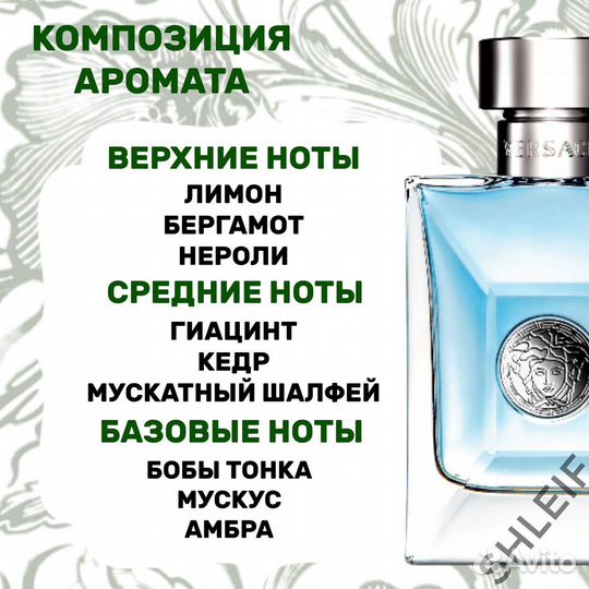 Versace Pour Homme 30 мл