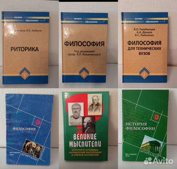 Учебная литература