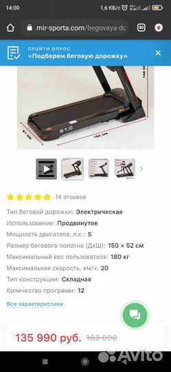 Беговая дорожка Koenigsmann model S1.0
