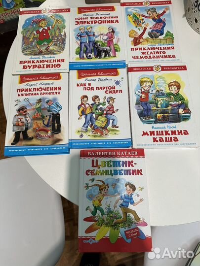 Книги детские