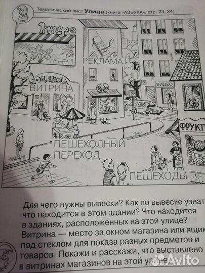 Рабочая тетрадь для дошкольников