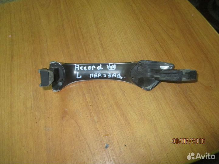 Ручка двери наружная левая Хонда Аккорд 8