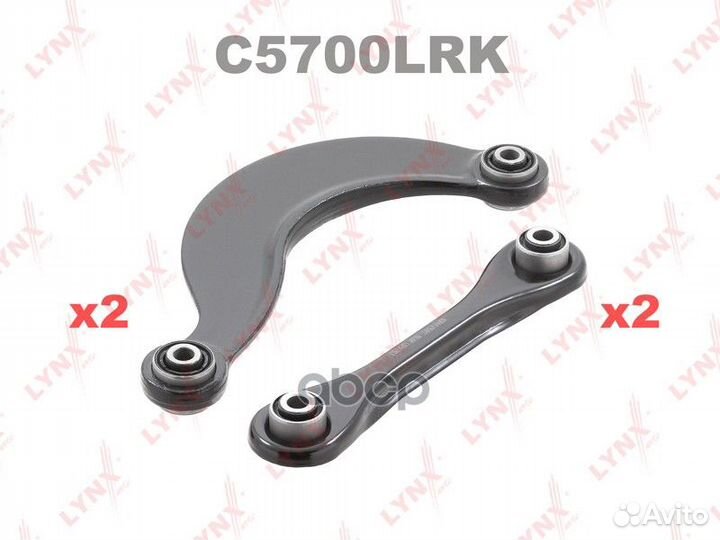 Комплект рычагов подвески зад прав/лев C570