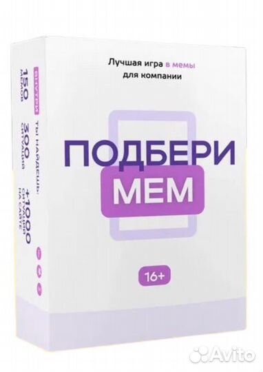 Настольная игра 