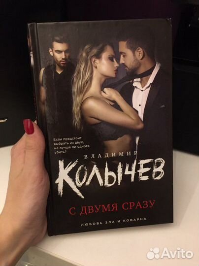 Книги Владимир Колычев