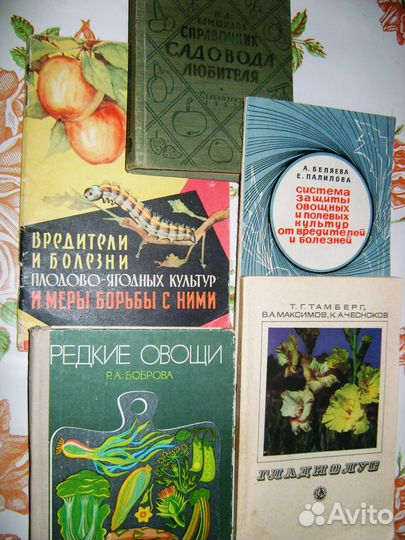 Книжки для садовода