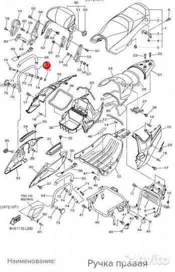 Новая оригинальная ручка Yamaha Venture