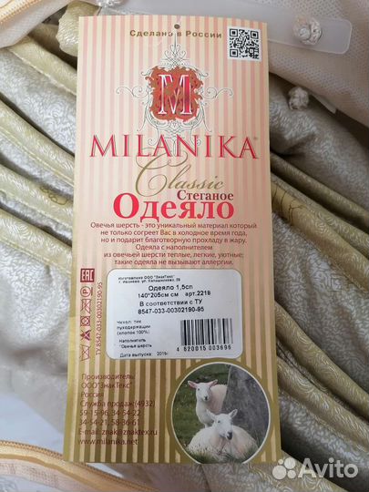 Новое Одеяло Овечья шерсть 1,5 сп