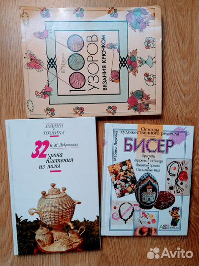 Книги рукоделие вышивка бисер скрап