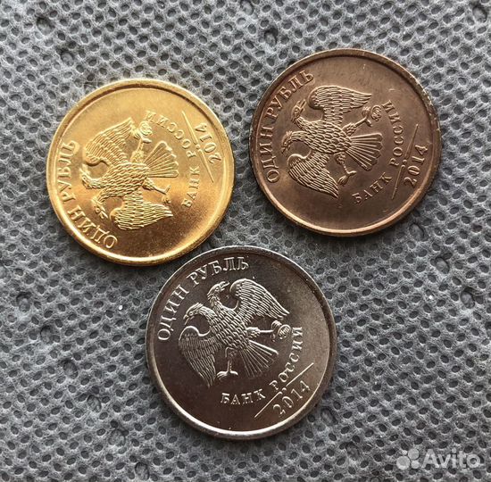 Монета один рубль 2014 г