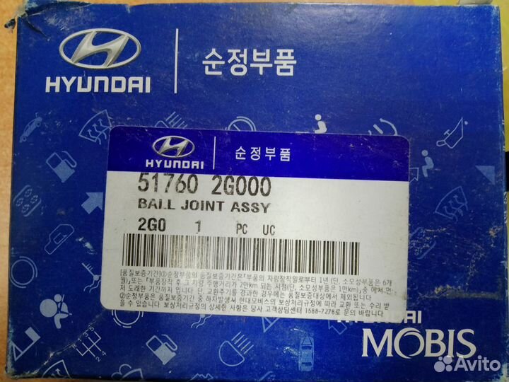 Опора шаровая Hyundai Elantra 06-11, I30 07-10, Ce