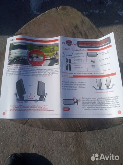 Система зеркал кругозор