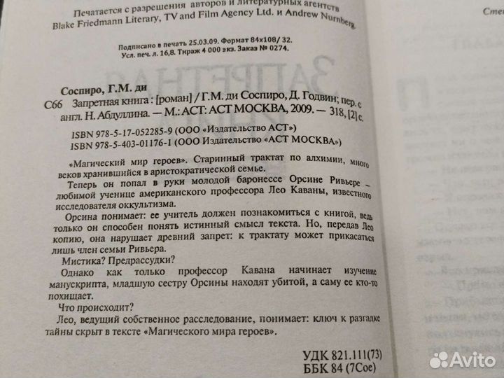 Сэм Борн. Последний завет