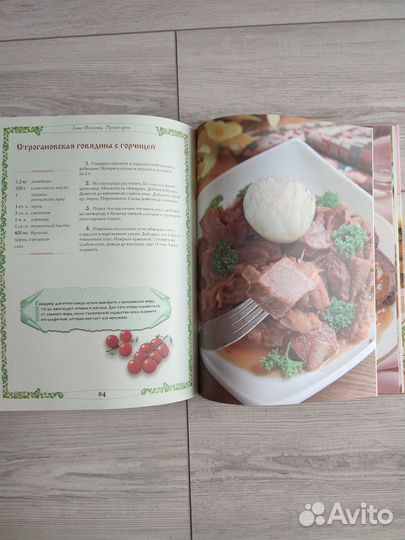 Русская кухня. Е. Молоховец. Рецепты