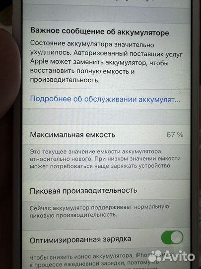 iPhone 6S, 64 ГБ