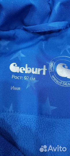 Зимний костюм