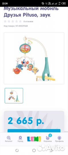 Мобиль на кроватку