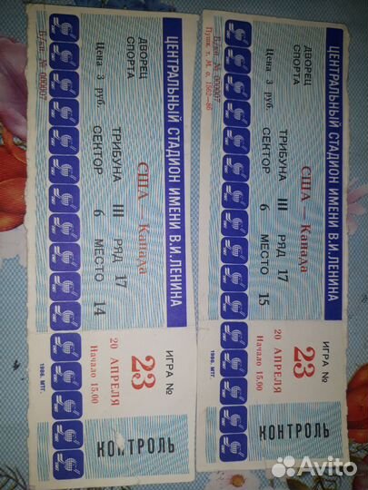 Билеты СССР