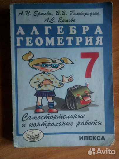 Учебники 7-11 класс