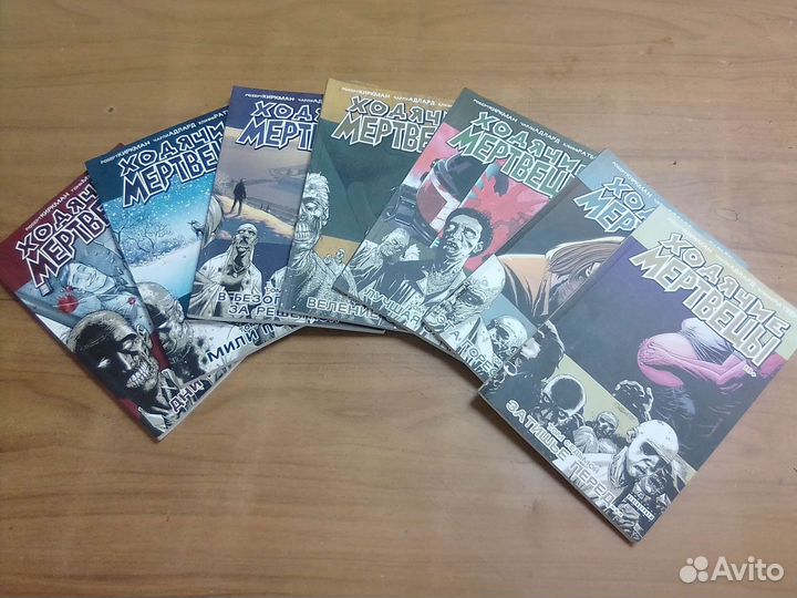 Ходячие мертвецы, графический роман 1-7 том