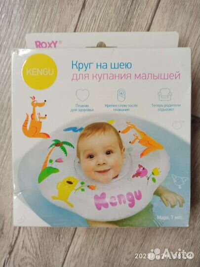 Круг для купания