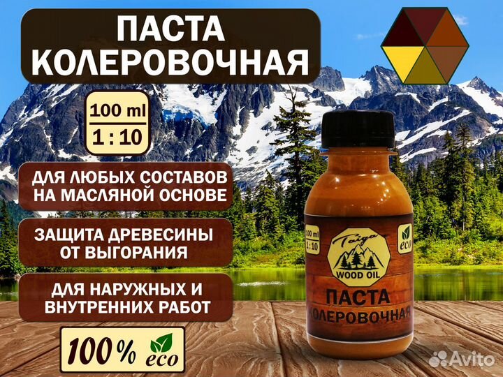 Масло для дерева Taiga Wood Oil