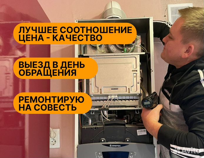 Ремонт газовых котлов Газовых колонок Установка