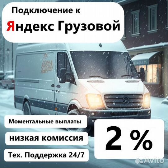 Водитель на грузовом авто