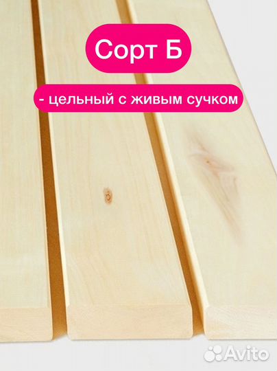 Осиновый полок для бани