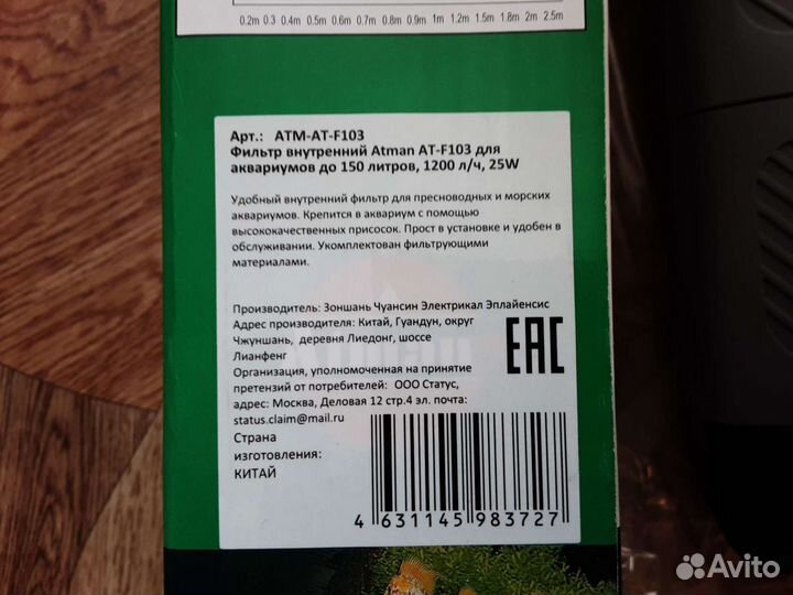 Фильтры аквариумные JBL, aquael,atman