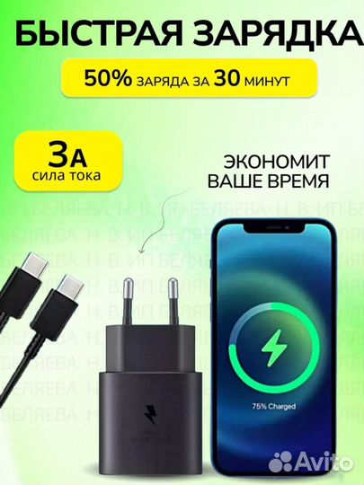 Зарядное устройство samsung 25w 2 в1